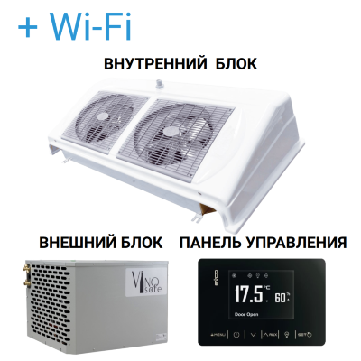 Сплит-система VinoSafe VSVNAPLK230H+ удаленное управление и мониторинг Потолочная сплит-система VinoSafe разработана для создания и поддержания климата для хранения и созревания вина.
С WIFI модулем для удаленного управления

Система обеспечивает стабильную температуру с минимальными колебаниями в диапазоне от +8°C до +15°C и влажность от 40% до 80%.

Внутренний блок монтируется на потолок.

Основные характеристики:
Мощность охлаждения 3500 Вт
Мощность обогрева 2000 Вт
Уровень шума (в 5 метрах) 51 дБ
Вентиляторы D200мм (кол-во) 2 шт
Воздушный поток 1160 м3/ч