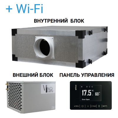 Сплит-система VinoSafe VSVNAKAN050H+ удаленное управление и мониторинг Сплит-система VinoSafe VSAVNKAN050H+ для винных погребов/комнат объёмом до 50м3. Внутренний блок функционирует как в режиме охлаждения, так и в режиме обогрева.
С WIFI модулем для удаленного управления

	Мощность охлаждения: 1100 Вт;
	Мощность обогрева: 800 Вт;
	Хладагент: R134A;
	Система безопасного обогрева;
	Система контроля давления конденсации;
	Реле давления HP/BP;
	Система увлажнения HGR%;

Монтаж производится скрыто на потолок.