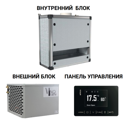 Сплит-система VinoSafe VSVNAKAS080H Сплит-система VinoSafe VSAVNKAS080H для винных погребов/комнат объёмом до 80м3. Внутренний блок функционирует как в режиме охлаждения, так и в режиме обогрева.

	Мощность охлаждения: 1550 Вт;
	Мощность обогрева: 850 Вт;
	Хладагент: R404A;
	Система безопасного обогрева;
	Система контроля давления конденсации;
	Реле давления HP/BP;
	Система увлажнения HGR%;

Монтаж производится скрыто на потолок.