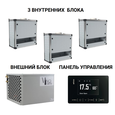 Сплит-система VinoSafe VSVNAKAS300H Сплит-система VinoSafe VSAVNKAS300H для винных погребов/комнат объёмом до 300м3. Внутренний блок функционирует как в режиме охлаждения, так и в режиме обогрева.

	Мощность охлаждения: 4500 Вт;
	Мощность обогрева: 2000 Вт;
	Хладагент: R404A;
	Система безопасного обогрева;
	Система контроля давления конденсации;
	Реле давления HP/BP;
	Система увлажнения HGR%;

Монтаж производится скрыто на потолок.