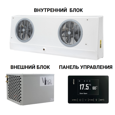 Сплит-система VinoSafe VSVNAPLK120H Потолочная сплит-система VinoSafe разработана для создания и поддержания климата для хранения и созревания вина.

Система обеспечивает стабильную температуру с минимальными колебаниями в диапазоне от +8°C до +15°C и влажность от 40% до 80%.

Внутренний блок монтируется на потолок.

Основные характеристики:
Мощность охлаждения 2200 Вт
Мощность обогрева 1000 Вт
Уровень шума (в 5 метрах) 44 дБ
Вентиляторы D200мм (кол-во) 2 шт
Воздушный поток 580 м3/ч