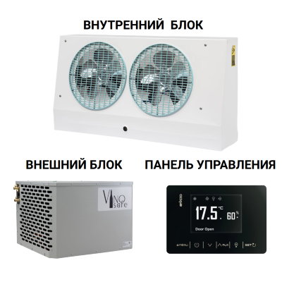 Сплит-система VinoSafe VSVNAPLK080H Потолочная сплит-система VinoSafe разработана для создания и поддержания климата для хранения и созревания вина.

Система обеспечивает стабильную температуру с минимальными колебаниями в диапазоне от +8°C до +15°C и влажность от 40% до 80%.

Внутренний блок монтируется на потолок.

Основные характеристики:
Мощность охлаждения 1550 Вт
Мощность обогрева 850 Вт
Уровень шума (в 5 метрах) 44 дБ
Вентиляторы D200мм (кол-во) 2 шт
Воздушный поток 680 м3/ч