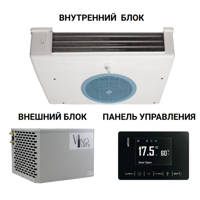 Сплит-система VinoSafe VSVNAPLK050H Потолочная сплит-система VinoSafe разработана для создания и поддержания климата для хранения и созревания вина.

Система обеспечивает стабильную температуру с минимальными колебаниями в диапазоне от +8°C до +15°C и влажность от 40% до 80%.

Внутренний блок монтируется на потолок.

Основные характеристики:
Мощность охлаждения 1100 Вт
Мощность обогрева 800 Вт
Уровень шума (в 5 метрах) 44 дБ
Вентиляторы D200мм (кол-во) 2 шт
Воздушный поток 590 м3/ч