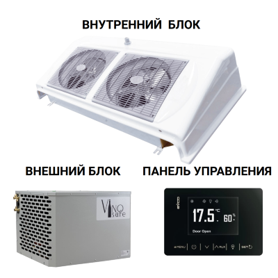 Сплит-система VinoSafe VSVNAPLK300H Потолочная сплит-система VinoSafe разработана для создания и поддержания климата для хранения и созревания вина.

Система обеспечивает стабильную температуру с минимальными колебаниями в диапазоне от +8°C до +15°C и влажность от 40% до 80%.

Внутренний блок монтируется на потолок.

Основные характеристики:
Мощность охлаждения 4500 Вт
Мощность обогрева 2000 Вт
Уровень шума (в 5 метрах) 51 дБ
Вентиляторы D200мм (кол-во) 2 шт
Воздушный поток 1460 м3/ч