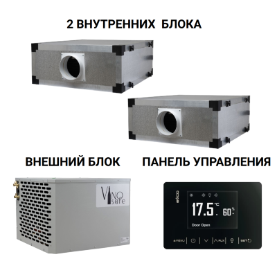 Сплит-система VinoSafe VSVNAKAN170H Сплит-система VinoSafe VSAVNKAN170H для винных погребов/комнат объёмом до 170м3. Внутренний блок функционирует как в режиме охлаждения, так и в режиме обогрева.

	Мощность охлаждения: 2900 Вт;
	Мощность обогрева: 1600 Вт;
	Хладагент: R404A;
	Система безопасного обогрева;
	Система контроля давления конденсации;
	Реле давления HP/BP;
	Система увлажнения HGR%;

Монтаж производится скрыто на потолок.