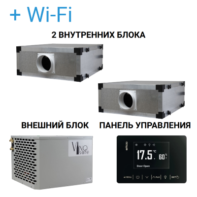 Сплит-система VinoSafe VSVNAKAN244H+ удаленное управление и мониторинг Сплит-система VinoSafe VSAVNKAN230H+ для винных погребов/комнат объёмом до 230м3. Внутренний блок функционирует как в режиме охлаждения, так и в режиме обогрева.
С WIFI модулем для удаленного управления

	Мощность охлаждения: 3500 Вт;
	Мощность обогрева: 2000 Вт;
	Хладагент: R404A;
	Система безопасного обогрева;
	Система контроля давления конденсации;
	Реле давления HP/BP;
	Система увлажнения HGR%;

Монтаж производится скрыто на потолок.