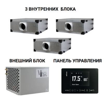 Сплит-система VinoSafe VSVNAKAN300H Сплит-система VinoSafe VSAVNKAN300H для винных погребов/комнат объёмом до 300м3. Внутренний блок функционирует как в режиме охлаждения, так и в режиме обогрева.

	Мощность охлаждения: 4500 Вт;
	Мощность обогрева: 2000 Вт;
	Хладагент: R404A;
	Система безопасного обогрева;
	Система контроля давления конденсации;
	Реле давления HP/BP;
	Система увлажнения HGR%;

Монтаж производится скрыто на потолок.