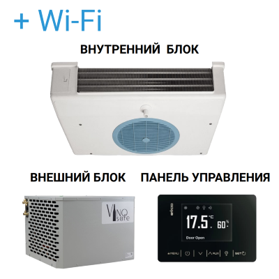 Сплит-система VinoSafe VSVNAPLK050H+ удаленное управление и мониторинг Потолочная сплит-система VinoSafe разработана для создания и поддержания климата для хранения и созревания вина.
С WIFI модулем для удаленного управления

Система обеспечивает стабильную температуру с минимальными колебаниями в диапазоне от +8°C до +15°C и влажность от 40% до 80%.

Внутренний блок монтируется на потолок.

Основные характеристики:
Мощность охлаждения 1100 Вт
Мощность обогрева 800 Вт
Уровень шума (в 5 метрах) 44 дБ
Вентиляторы D200мм (кол-во) 2 шт
Воздушный поток 590 м3/ч